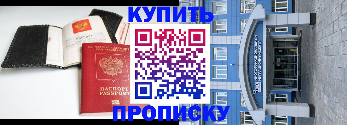 прописка гарантия в Абазе