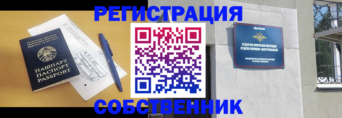 прописка для кредита в Абазе