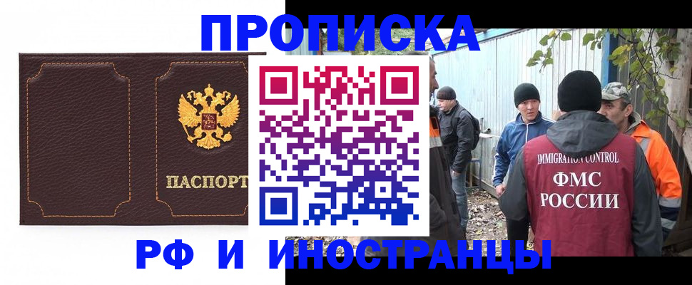 временная регистрация 2025 в Абазе