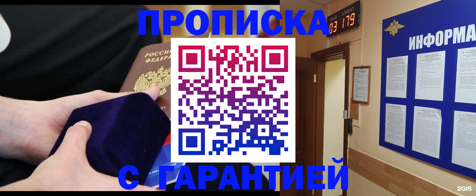 временная регистрация поиск в Абазе
