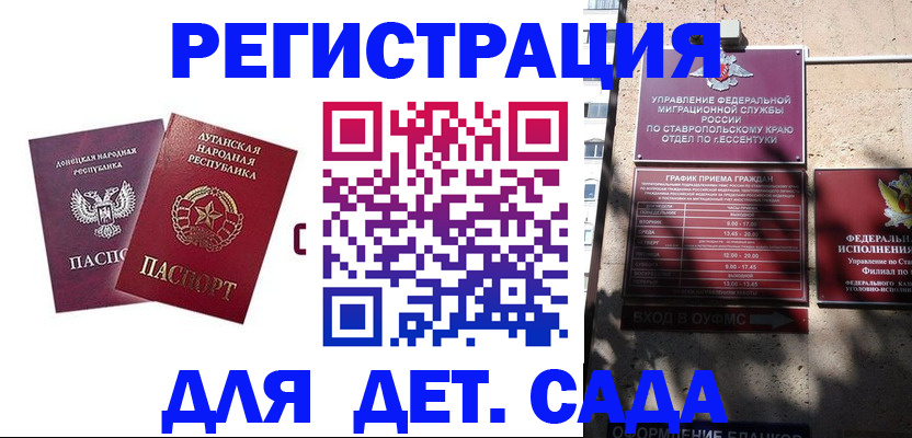 временная регистрация для всех в Абазе