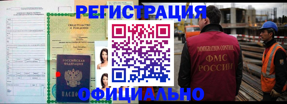 прописка гарантия в Абазе