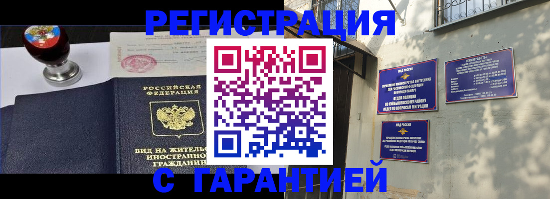 прописка 2025 в Абазе
